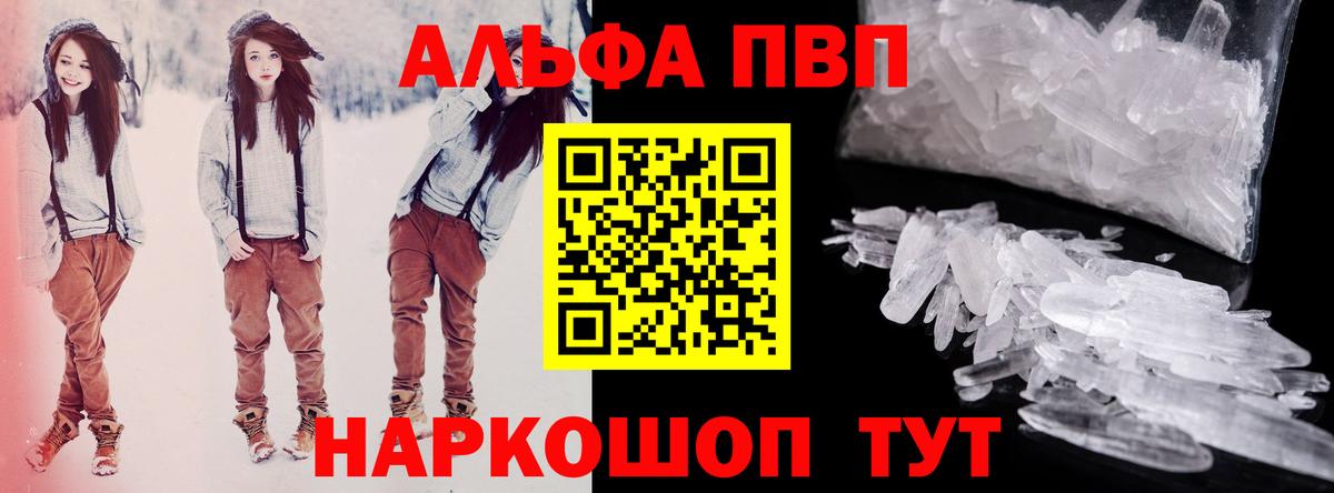 A-PVP  Alpha-PVP кристаллы  Вход с VPN  Октябрьский  купить наркоту  A-PVP СК  A-PVP СК 