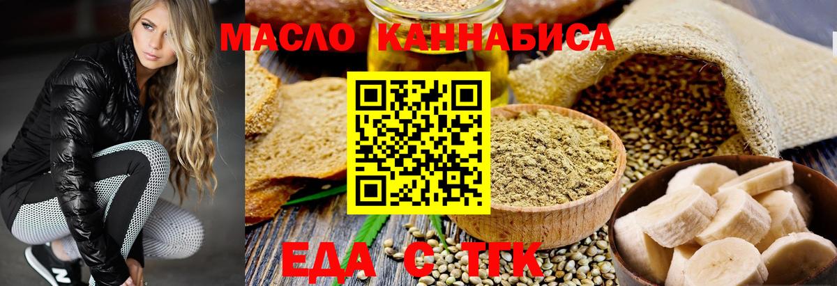 Cannafood марихуана  Вход с VPN  Октябрьский 