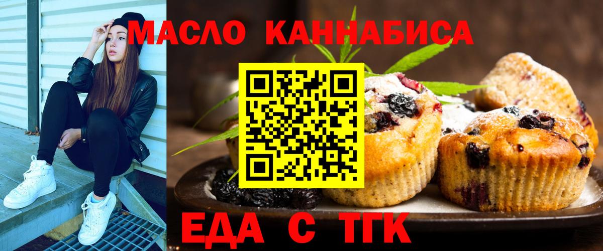 Еда ТГК марихуана Октябрьский