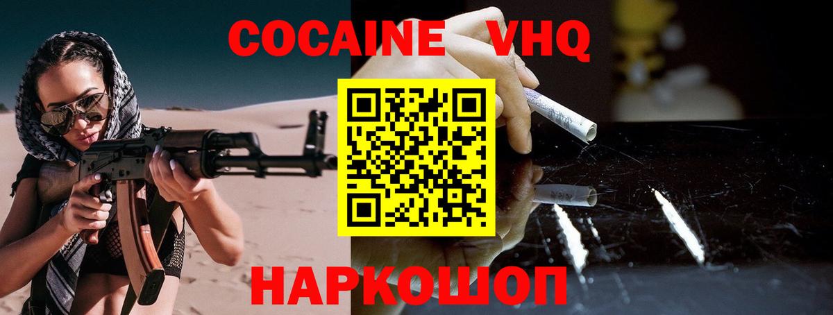 COCAIN 98%  КОКАИН FishScale  Октябрьский  Кокаин  Вход с VPN 