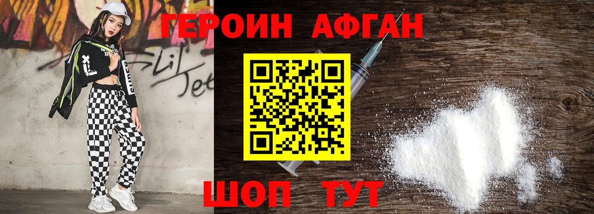 Героин герыч  Вход с VPN  Октябрьский 