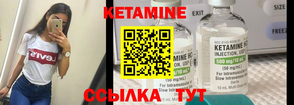 КЕТАМИН VHQ  мориарти телеграм  Вход с VPN  Октябрьский  Кетамин ketamine 