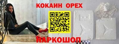 кокаин Старая Купавна