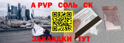 дурь Ставрополь