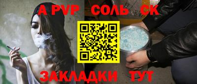 дурь Ставрополь