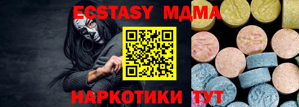 МДМА молли  Вход с VPN  МДМА crystal  Октябрьский 