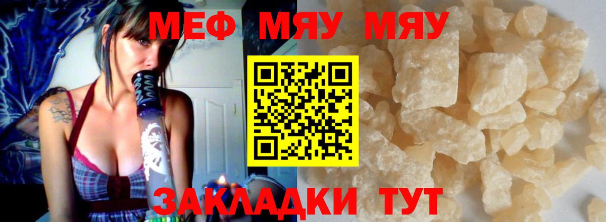 наркота  Меф 4 MMC  Мефедрон  Вход с VPN  Октябрьский  МЯУ-МЯУ mephedrone  Мефедрон 