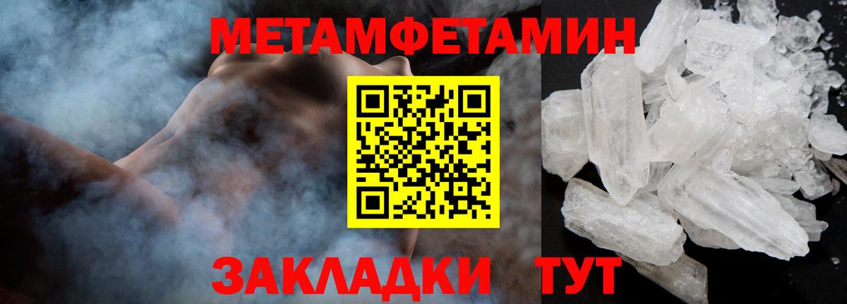МЕТАМФЕТАМИН мет  Вход с VPN  Первитин  Октябрьский 